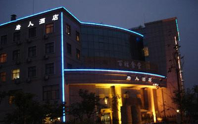 Shanghai hotel